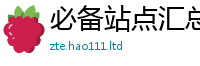 777788888888管家婆由2025年港彩黑白图资料